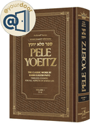 Pele Yoeitz Standing Order - Haas Family Edition