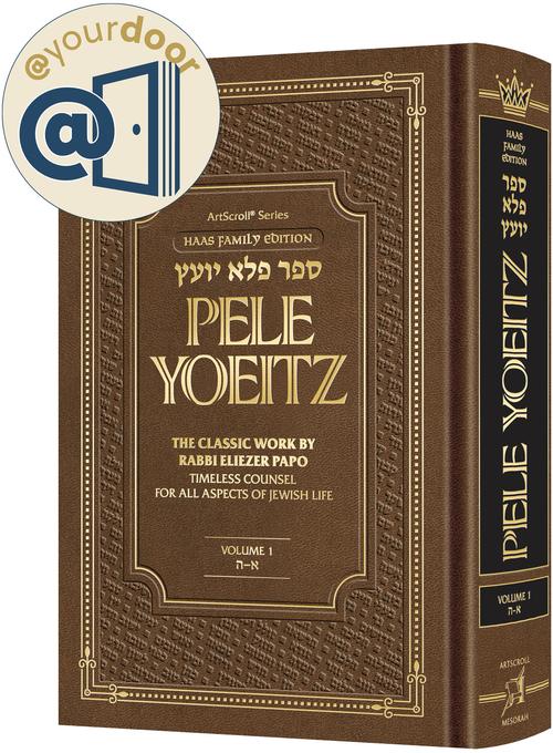 @yourdoor Pele Yoeitz - Haas Family Edition