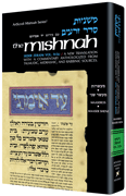 Yad Avraham Mishnah Series:07 Tractates MAASROS, MAASER SHENI  (Seder Zeraim)