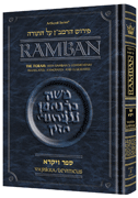 Ramban 5 - Vayikra/Leviticus - Popular Size