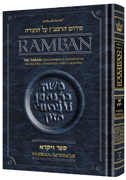 Ramban 5 - Vayikra/Leviticus - Student Size