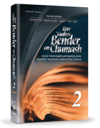 Rav Yaakov Bender on Chumash vol. 2