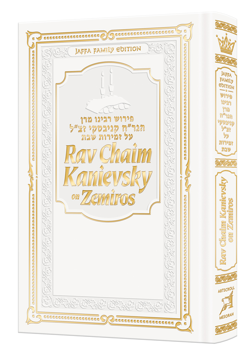 Rav Chaim Kanievsky on Zemiros - White Cover - Jaffa Family Edition