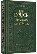 Rav Druck on Shavuos and Megillas Rus