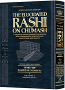 Schottenstein Edition The Elucidated Rashi on Chumash - Bamidbar volume 1: Bamidbar – Korach