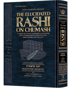 Schottenstein Edition The Elucidated Rashi on Chumash - Bereishis volume 1: Bereishis – Chayei Sarah