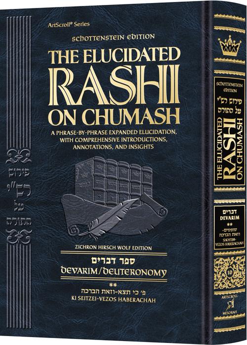 Schottenstein Edition The Elucidated Rashi on Chumash - Devarim volume 2: Ki Seitzei – Vezos Haberachah