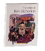  The Story Of Reb Elchonon 