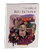 The Story Of Reb Elchonon