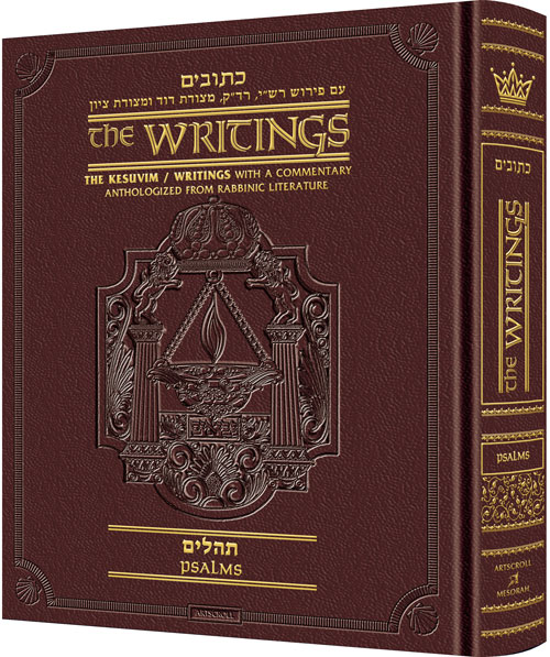 Kesuvim: Tehillim (Psalms) Maroon Leather