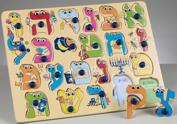 22 Piece Wood Alef-Bet Puzzle