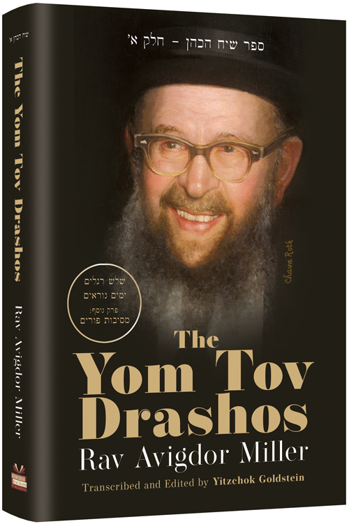 The Yom Tov Drashos -  Rav Avigdor Miller