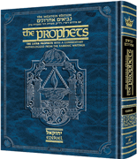  The Milstein Edition of the Later Prophets: Ezekiel / Yechezkel 