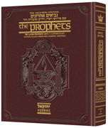 The Milstein Edition of the Later Prophets: Ezekiel / Yechezkel