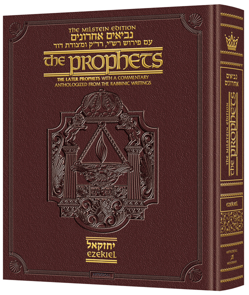The Milstein Edition of the Later Prophets: Ezekiel / Yechezkel