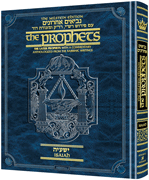 The Milstein Edition of the Later Prophets:  Isaiah  / Yeshayah