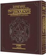 The Milstein Edition of the Later Prophets:  Isaiah  / Yeshayah