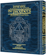 The Milstein Edition of the Later Prophets: The Book of Jeremiah / Yirmiyah