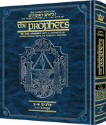  The Rubin Edition of the Prophets: Kings I and II 