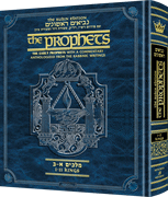 The Rubin Edition of the Prophets: Kings I and II