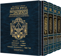 The Milstein Edition of the Later Prophets Set (4 vol.) Full Size