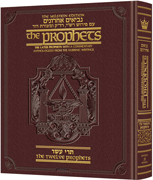 The Milstein Edition of the Later Prophets: The Twelve Prophets / Trei Asar