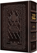 NEW Expanded ArtScroll Siddur Wasserman Ed. Hand-tooled Dark Brown Leather