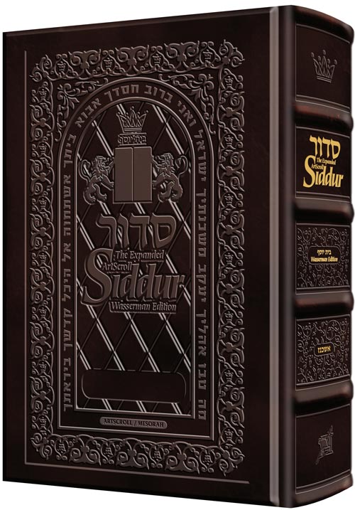 NEW Expanded ArtScroll Siddur Wasserman Ed. Hand-tooled Dark Brown Leather