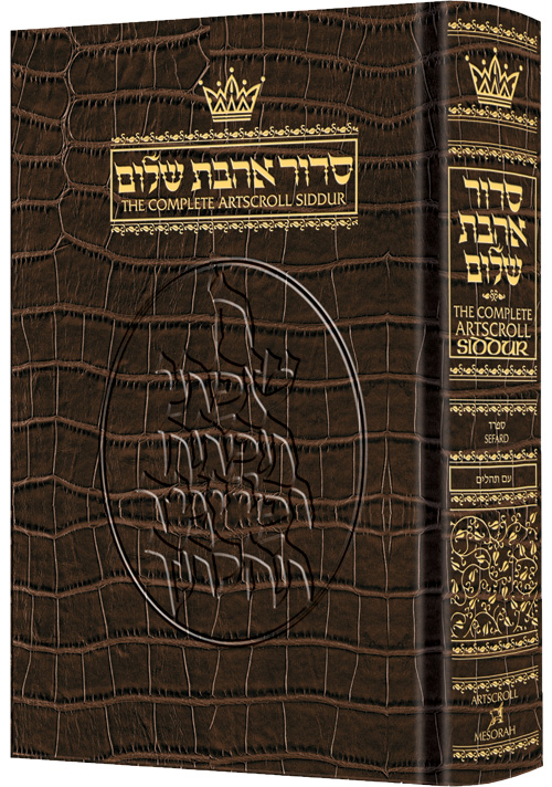 Siddur Hebrew/English: Complete Full Size - Sefard - Alligator Leather