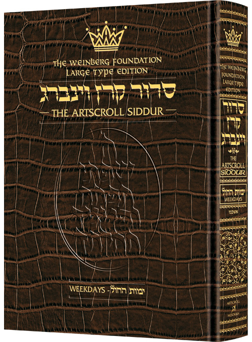 Siddur Hebrew/English: Weekday Large Type - Ashkenaz - Alligator Leather