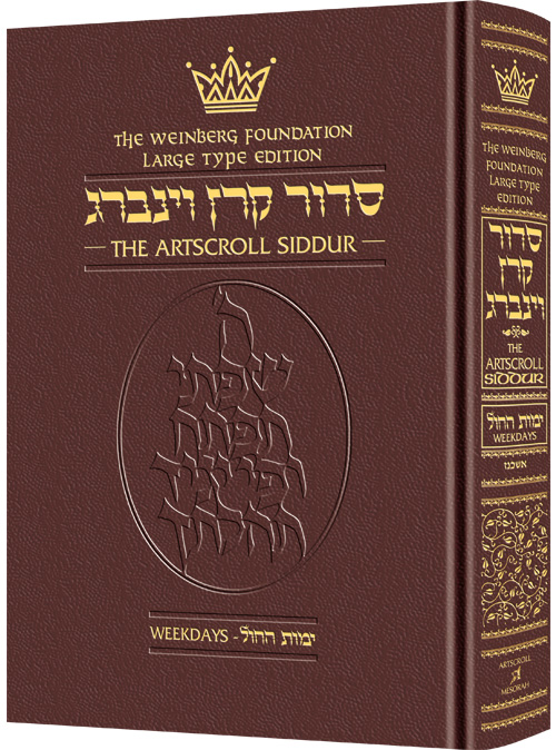 Siddur Hebrew/English: Weekday Large Type - Ashkenaz - Maroon Leather