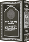 The ArtScroll Sephardic Machzor for the Festivals - Farah Family Edition