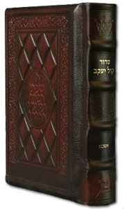 Siddur Yitzchak Yair: Hebrew Only: Pocket Size Ashkenaz Yerushalayim 2-Tone