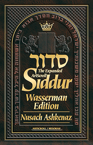 The ArtScroll Digital Smart Siddur