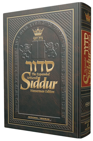 Wasserman Siddur - Hebrew English Full Size Ashkenaz