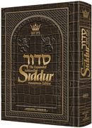 The NEW, Expanded ArtScroll Hebrew/English Siddur - Wasserman Edition - Alligator Leather