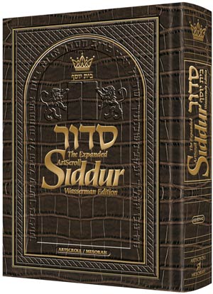 The NEW, Expanded ArtScroll Siddur - Wasserman Edition - Alligator Leather