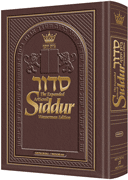 The NEW, Expanded ArtScroll Hebrew/English Siddur - Wasserman Edition - Maroon Leather