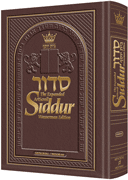 The NEW, Expanded ArtScroll Siddur - Wasserman Edition - Maroon Leather