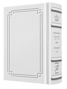 NEW Expanded Artscroll Siddur Wasserman Ed. Ashkenaz Pocket Size Signature Leather White