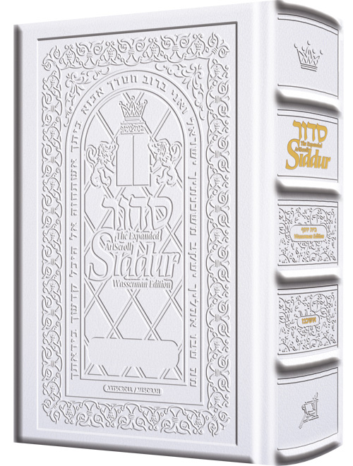 NEW Expanded ArtScroll Siddur Wasserman Ed. Hand-tooled White Leather