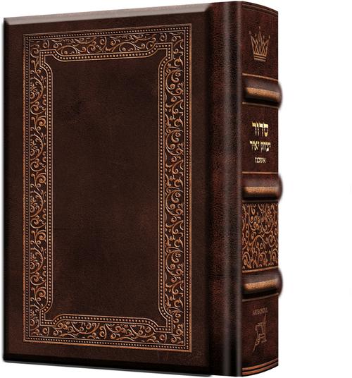Siddur Yitzchak Yair: Hebrew Only: Pocket Size Ashkenaz Yerushalayim 2-Tone