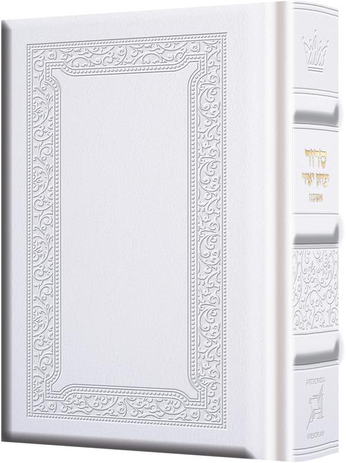 Siddur Yitzchak Yair: Hebrew Only: Pocket Size Ashkenaz Yerushalayim White