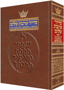 Siddur Hebrew/English: Complete Pocket Size - Ashkenaz (Hard Cover)