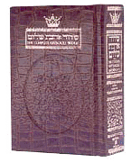 Siddur Hebrew/English: Complete Pocket Size - Ashkenaz - Alligator Leather