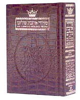 Siddur Hebrew/English: Complete Pocket Size - Ashkenaz - Alligator Leather