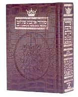 Siddur Hebrew/English: Complete Pocket Size - Ashkenaz - Alligator Leather