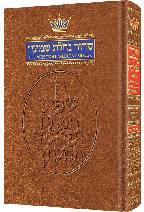 Siddur Hebrew/English: Weekday Pocket Size - Ashkenaz (Hardcover)