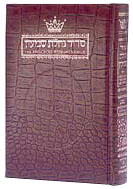 Siddur Hebrew/English: Weekday Pocket Size - Ashkenaz - Alligator Leather