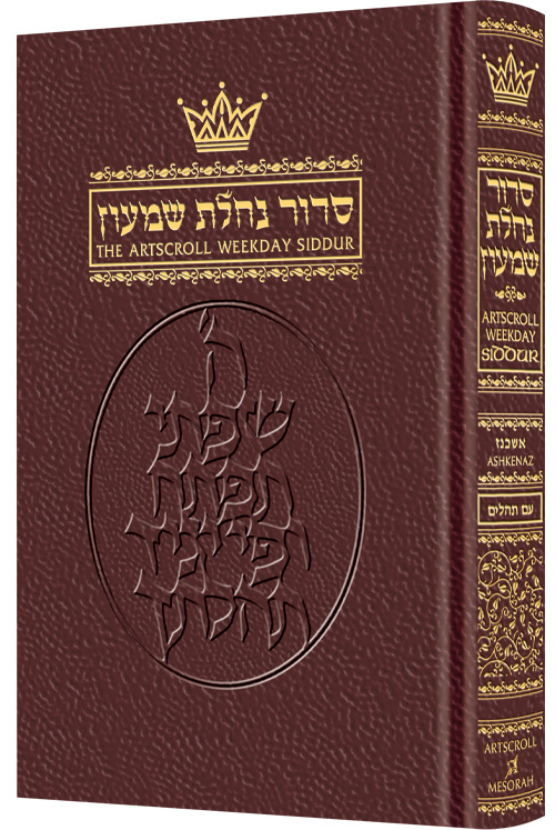 Siddur Hebrew/English: Weekday Pocket Size - Ashkenaz - Maroon Leather